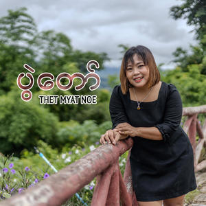 ပွဲတော်