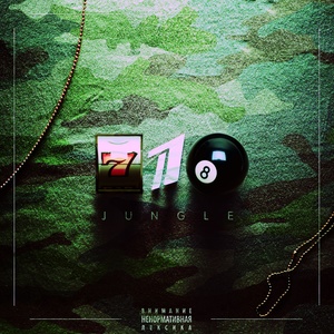 718 Jungle (Explicit)