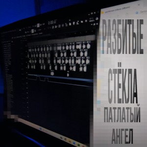 Ты и я (Explicit)