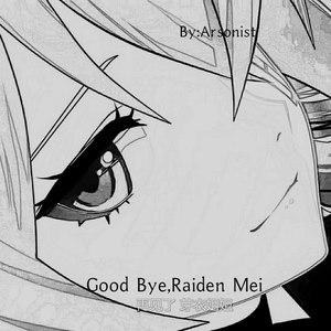 Good Bye,Raiden Mei