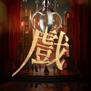 林炜盛 - 第六集 破解你，code里 藏起的秘密 之一