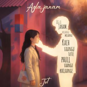 Agla Janam