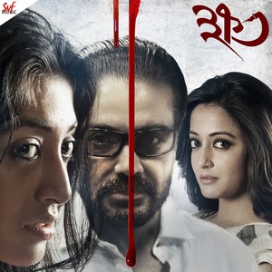 Kichu Toh Chaichi Na