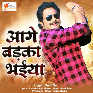 Aage Badka Bhaiya (From 