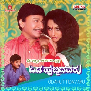 Odahuttidavaru (Original Motion Picture Soundtrack)