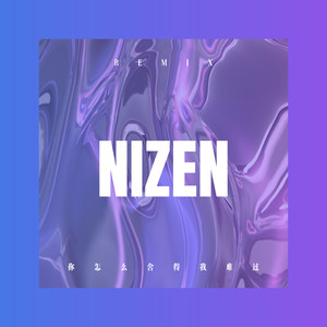 你怎么舍得我难过