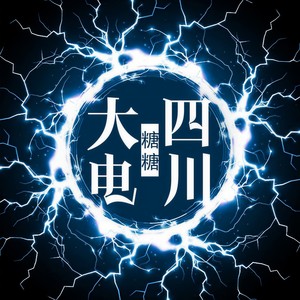 短发