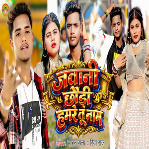 Jawani Chhori Hamre Tu Name