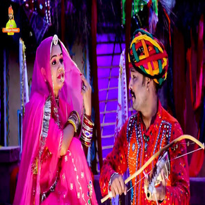 Ramdevji Ro Kagdiyo (Sugna Bai RI Pukor)