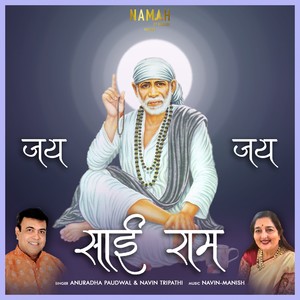 Jai Jai Sai Ram