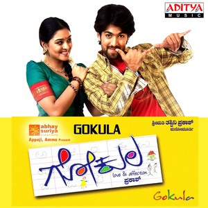 Gokula (Original Motion Picture Soundtrack)