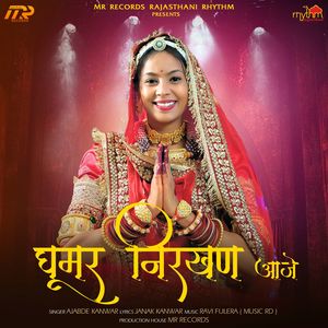 Ghoomar Nirkhan Aaje