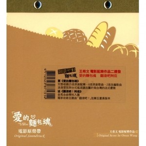 求婚大作战 (Inst.)