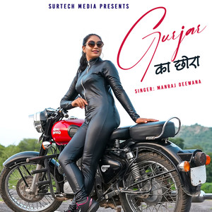Gurjar Ka Chhora