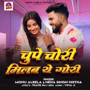 Chupe Chori Milab Ye Gori