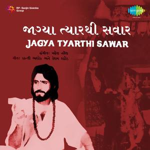 Jagya Tyarthi Sawar (Original Motion Picture Soundtrack)