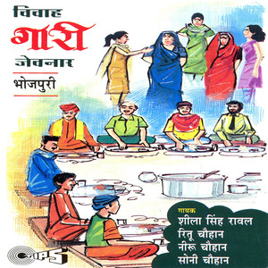 Samadhi Ke Niman Aagari Pichari