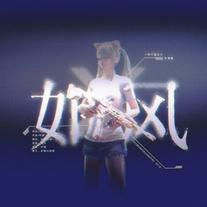如风 (伴奏)