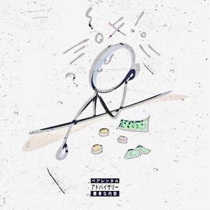 Broke Boi (Explicit)