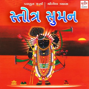 Stotra Suman (Shri Vishnu Sahastra Namavli)