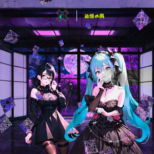 追憶の雨 (Instrumental)