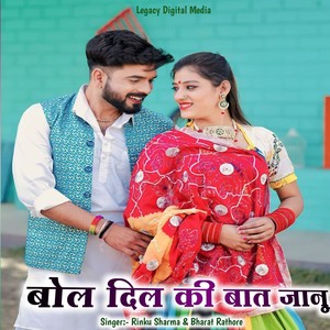 Bol Dil Ki Baat Janu