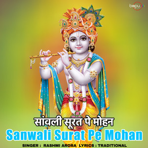 Sanwali Surat Pe Mohan