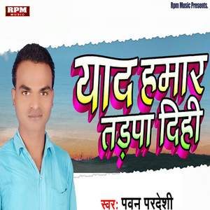 Yaad Hamar Tadapa Dihi (Explicit)