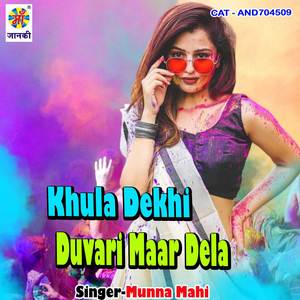 Khula Dekhi Duvari Maar Dela