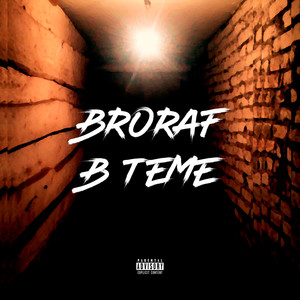 Педали (Explicit)