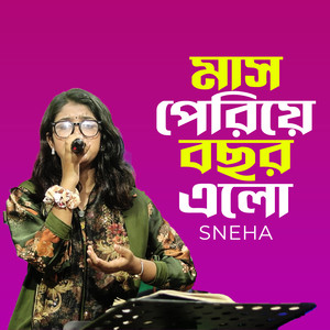 Maas Periye Bosor Elo