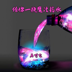 给你一瓶魔法药水