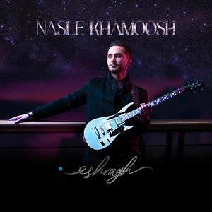 Nasle Khamoosh