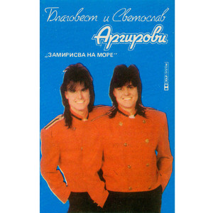 Писмо до телевизията