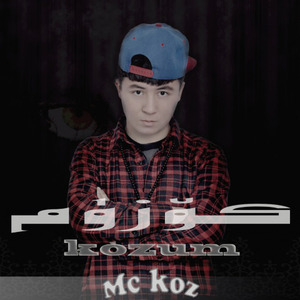 该死的爱 (Soygu olsun)