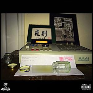 Bleeding Gums Murphy (Bodega Dreams) (feat. KING KAYC3) (Explicit)