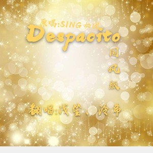 泠星阁 - Despacito