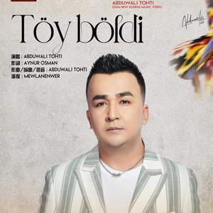 Toy boldi