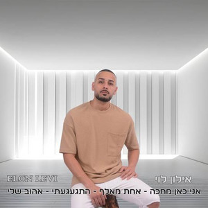 משאפ רינת בר