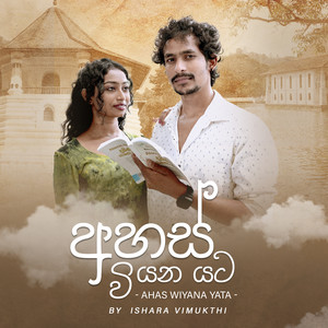 Ahas Wiyana Yata (Explicit)