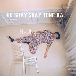 ဟိုးရှေးရှေးတုန်းက (Explicit)