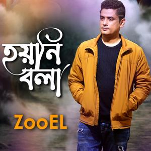 Hoyni Bola(feat. Jisan Khan Shuvo)