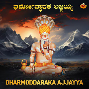 Dharmoddaraka Ajjayya