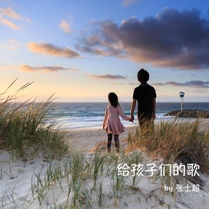 期待的远方 (Live)