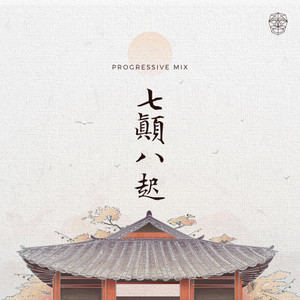 CHILJUNPALGI (Progressive Extended Mix)