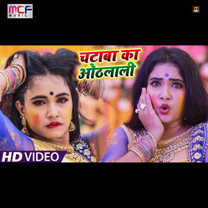 Cataba Ka Othalali (Holi Song)