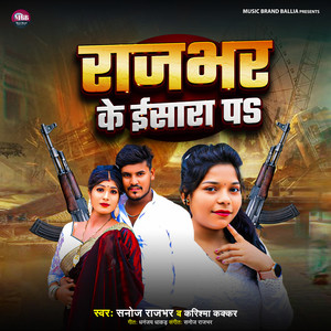 Rajbhar Ke Ishara Pa