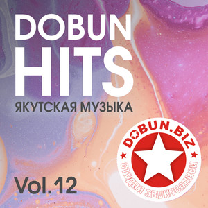 Dobun Hits vol.12