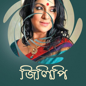 Rosher Hari