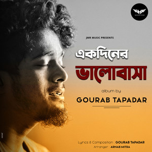 gourab tapadar - Ekdiner Bhalobasa